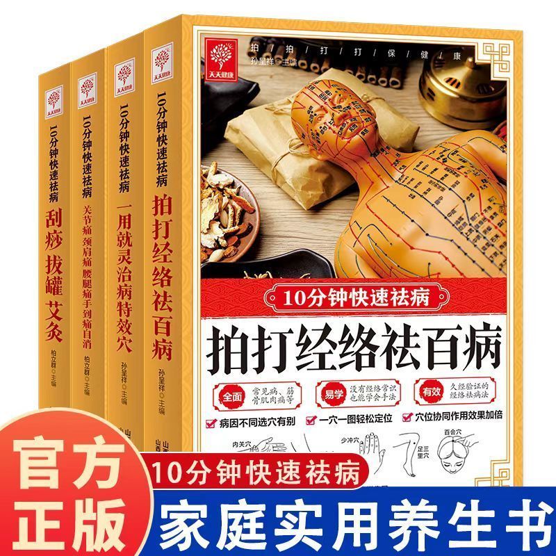 10-minutowa szybka terapia, sk – Health & Wellness Japan 2026 recenzja i cena