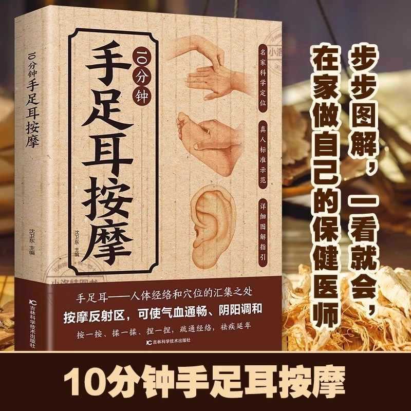 10-minutowy masaż celowany na  – Health & Wellness Quotes Inspirational recenzja i cena