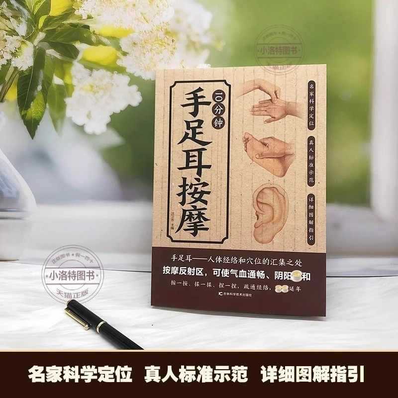 10-minutowy masaż celowany na  – Health & Wellness Quotes Inspirational recenzja i cena