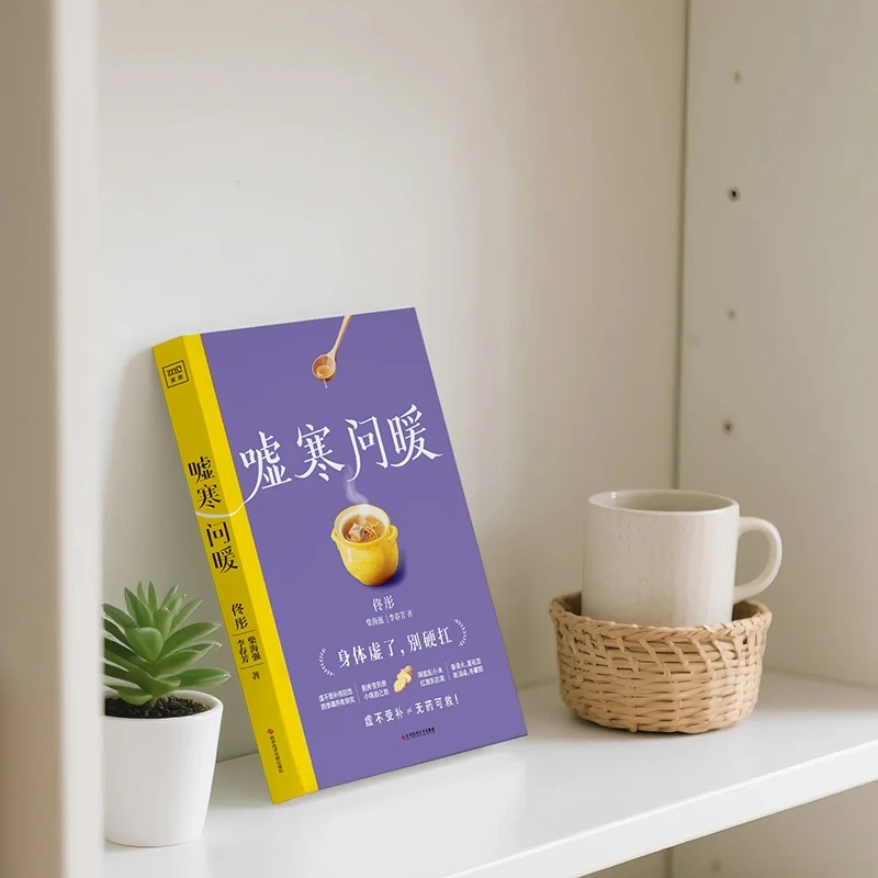 Ukojenie na zimno i prośba o c – Health & Wellness Quotes Inspirational recenzja i cena