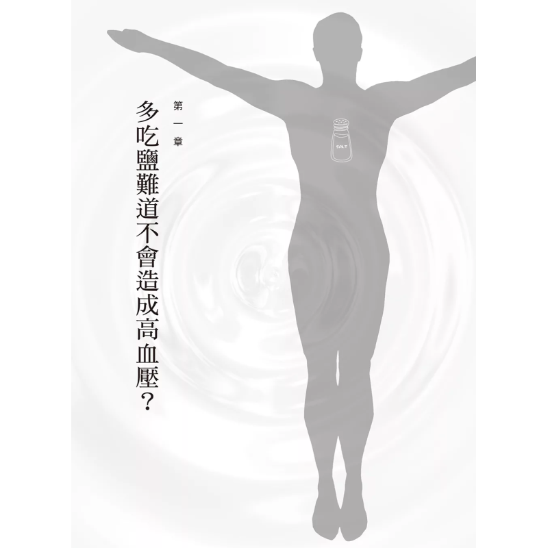 Cudowne właściwości soli: odpo – Health & Wellness Quotes Inspirational recenzja i cena